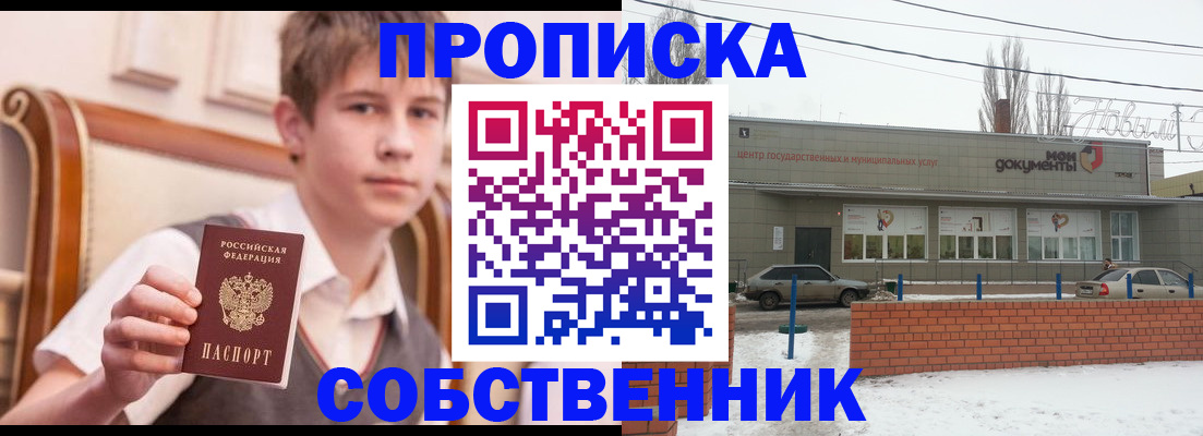 временная регистрация гарантия в Голицыно