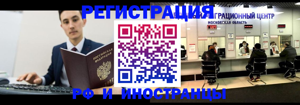 регистрация для дет. сада в Голицыно