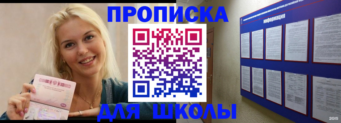 временная регистрация адрес в Голицыно