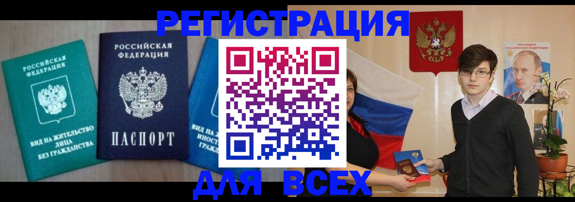 временная регистрация госуслуги в Голицыно