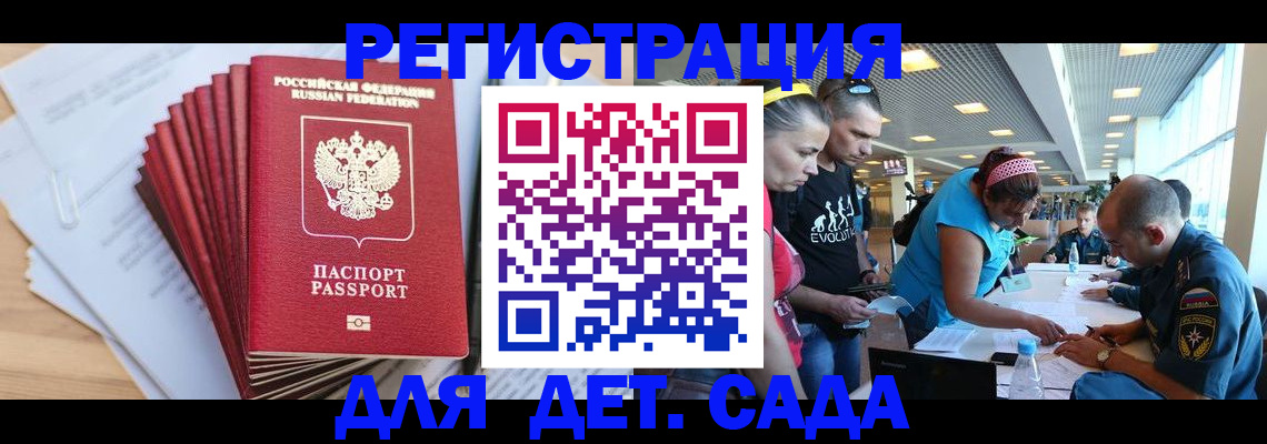 где прописаться в Голицыно