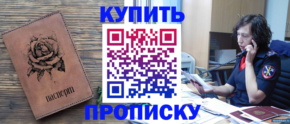 найти адрес прописки в Голицыно